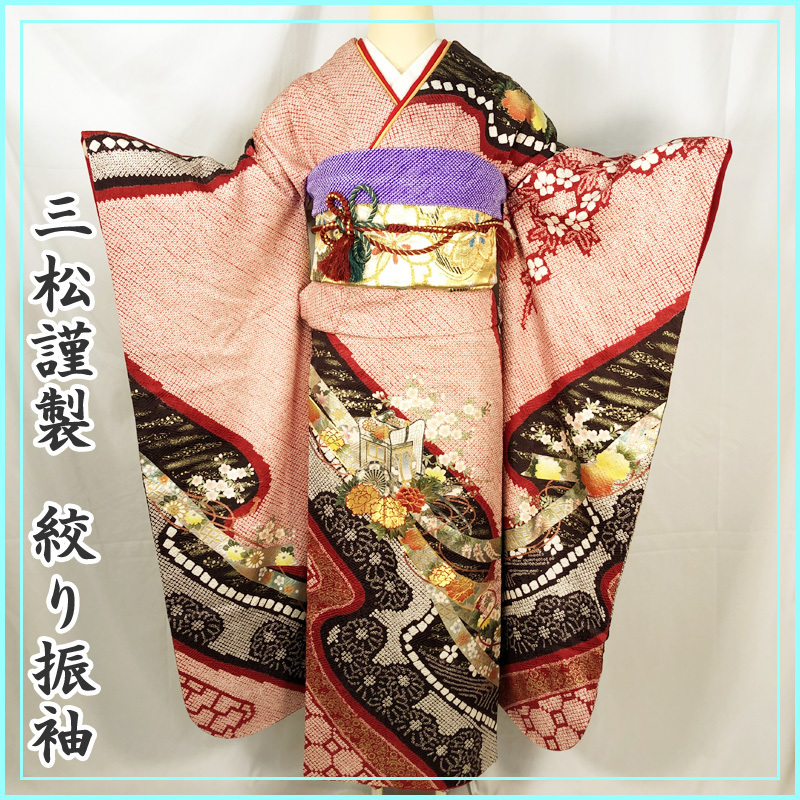 【最終SALE!!】三松 絞り染 振袖 御所車 熨斗 金彩 刺繍 疋田絞り★美品 112z41