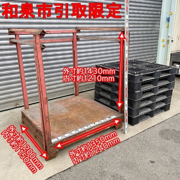車のパーツ ネステナー ネスラック棚千葉県 引取限定 パレット 