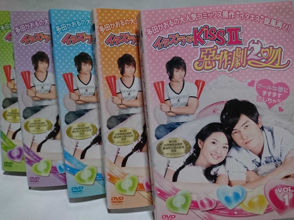中国台湾ドラマ ジョセフ チェン イタズラなkiss ２ 惡作物２之吻 レンタル版 全３３話 海外 売買されたオークション情報 Yahooの商品情報をアーカイブ公開 オークファン Aucfan Com