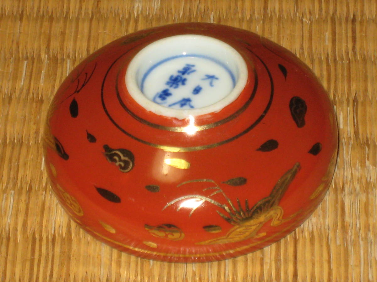 明治 大日本永楽造(銘)【赤地金襴手 雲鶴文 桐に鳳凰文 極小 小皿 7客