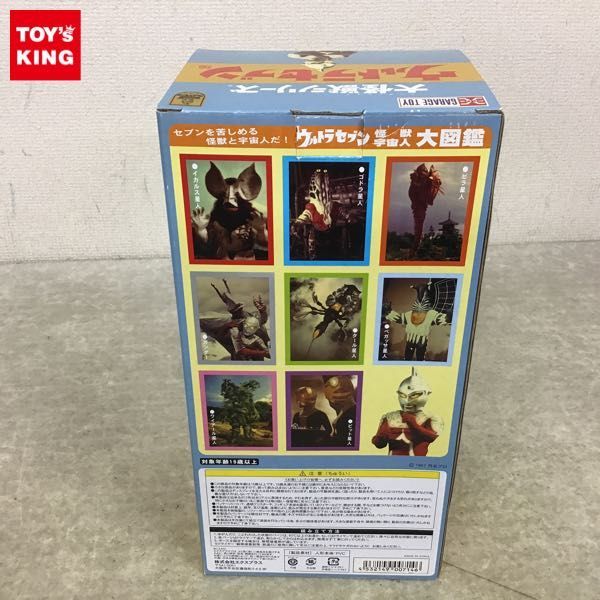 【格安，新作登場】 1円 X-PLUS 大怪獣シリーズ ウルトラセブン 火炎怪人 キュラソ星人(フィギュア)｜売買されたオークション情報、yahooの商品情報をアーカイブ公開 - オークファン その他