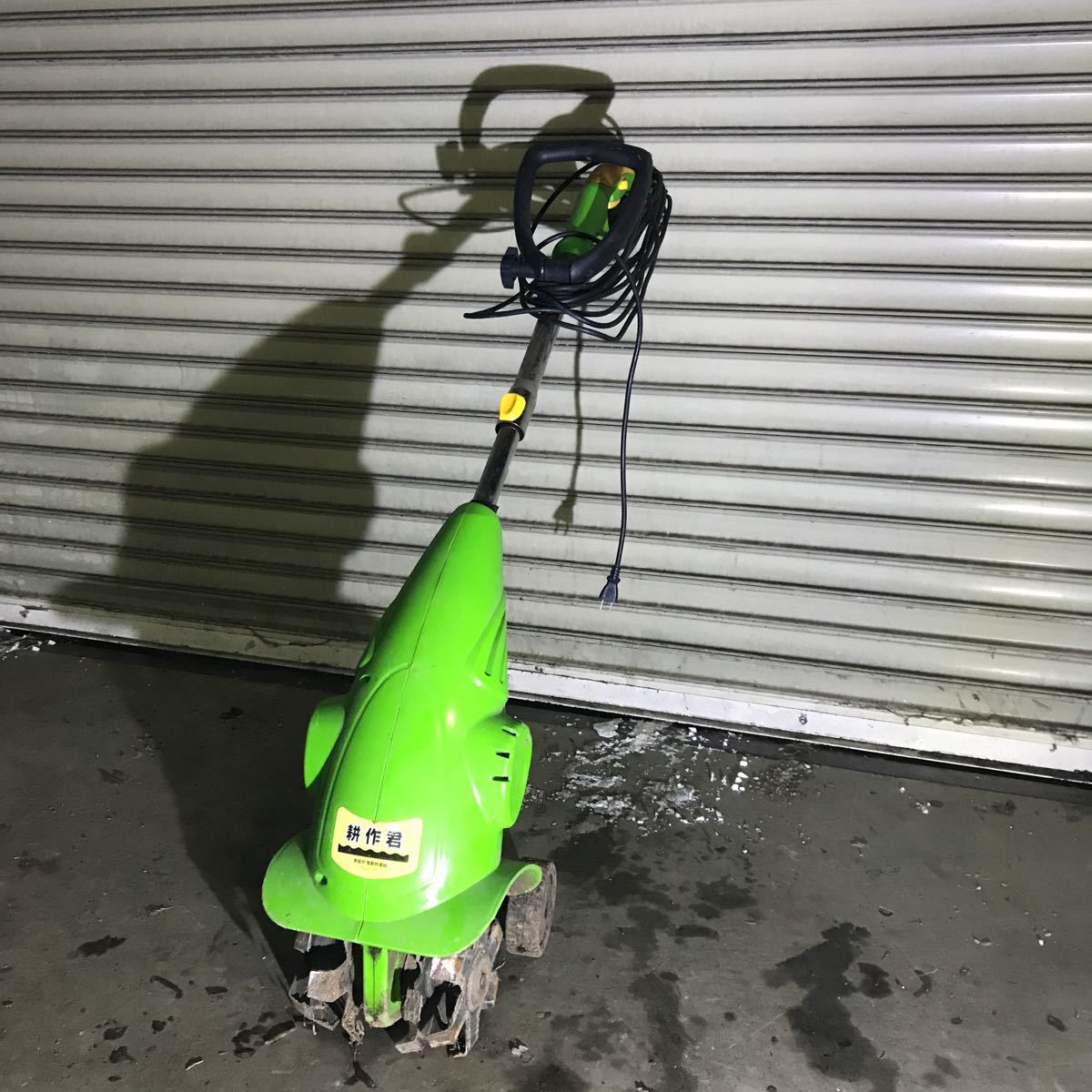 園芸用品 家庭用電動耕運機 耕作君 TU-070