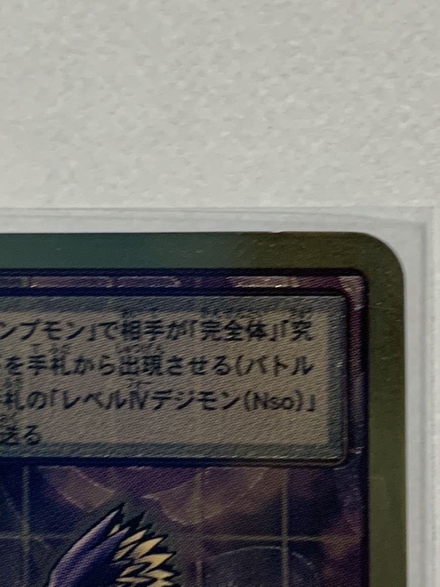 旧デジモンカード Bo-640 ベルゼブモン デジタルモンスターカード