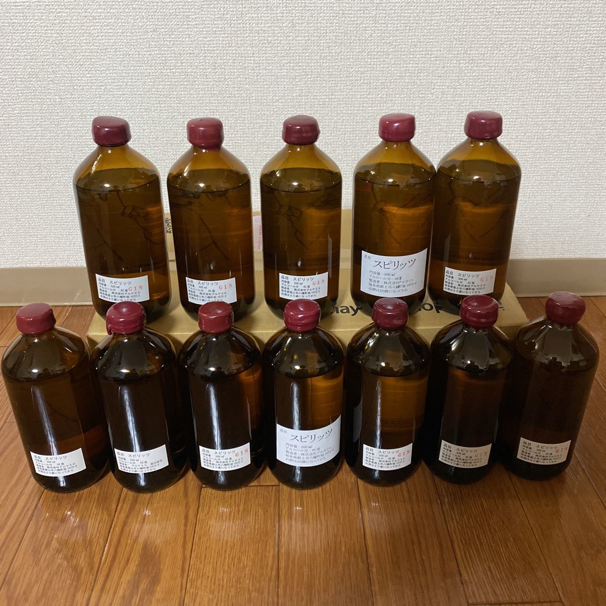 アルケミエ　2本セット アルケミエジン2本セット