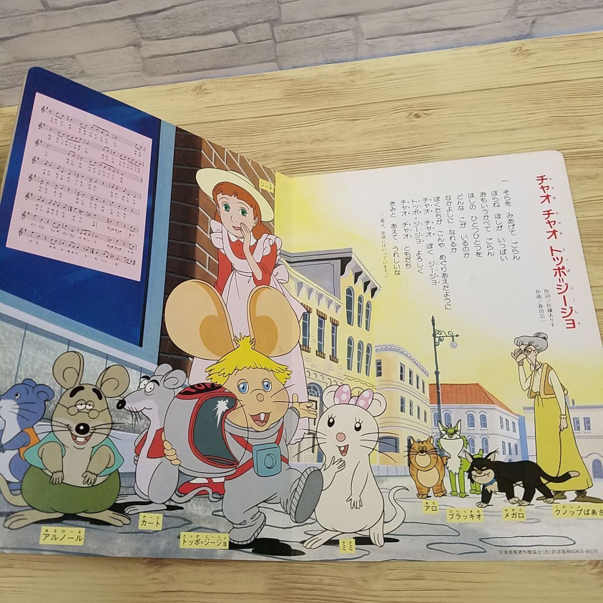 テレビ絵本 トッポ ジージョ 1 こんにちは トッポ ジージョ 講談社のテレビ絵本 懐かしアニメ 送料180円 絵本一般 売買されたオークション情報 Yahooの商品情報をアーカイブ公開 オークファン Aucfan Com