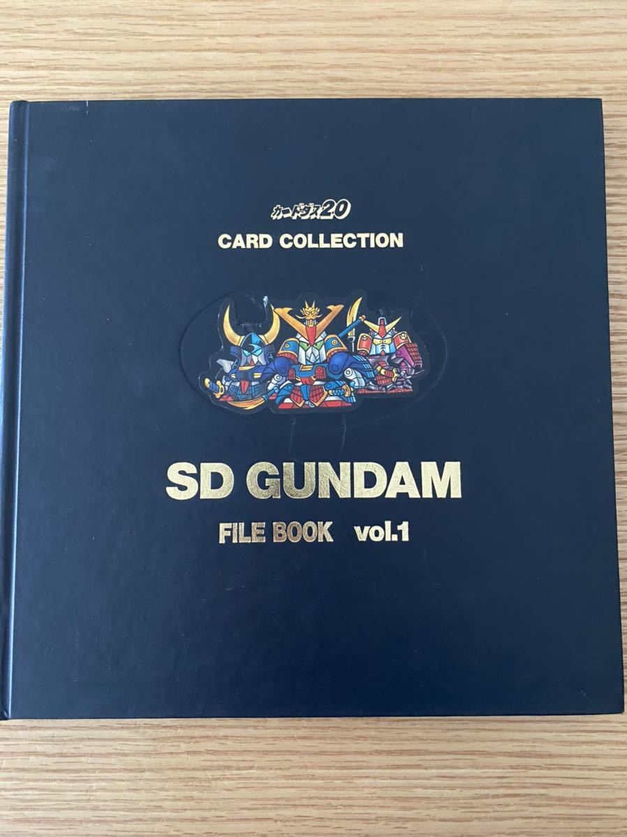 カードダスその他 SD GUNDAM FILE BOOK vol.1 カードダス SDガンダム バインダー ファイルブック FILE BOOK vol.1