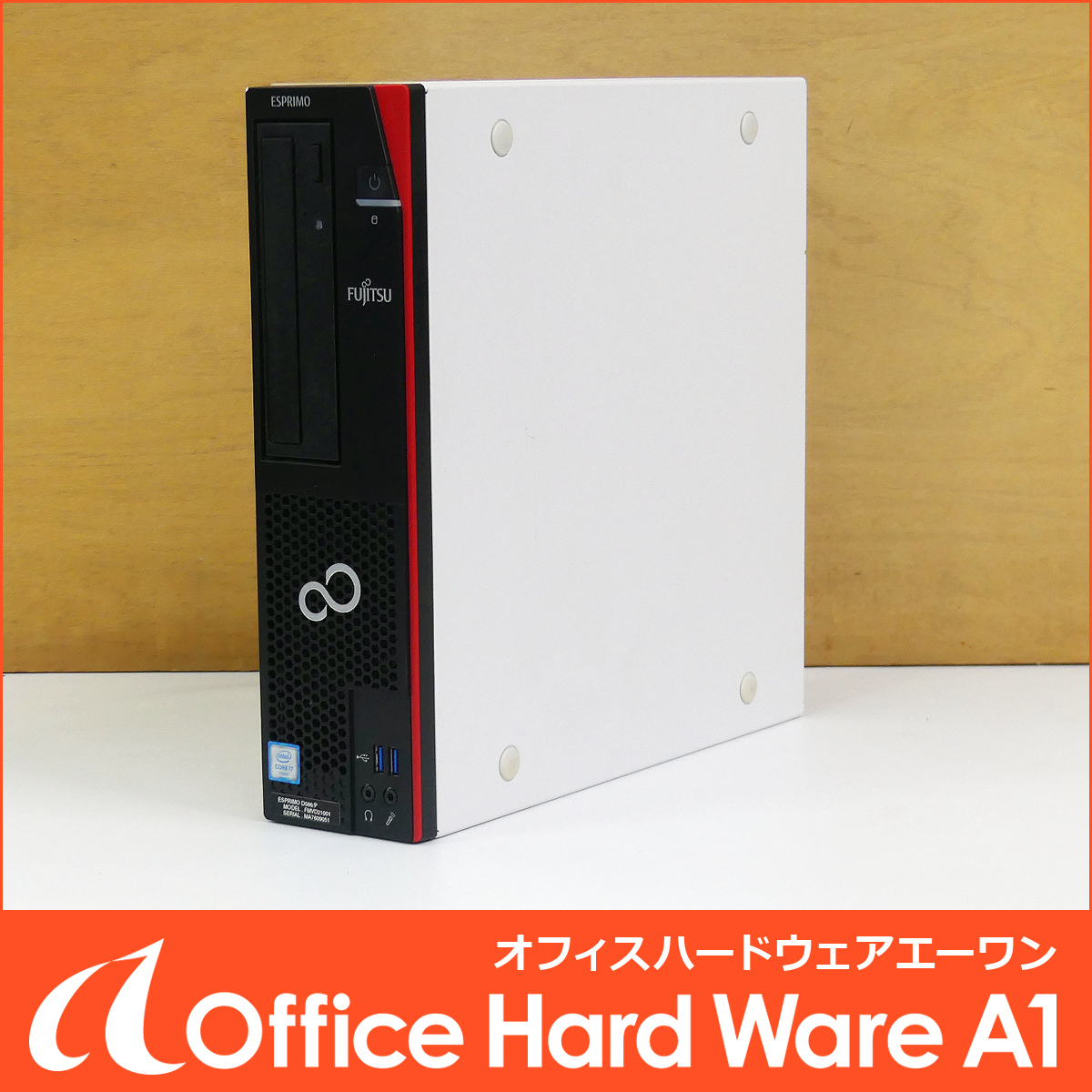 富士通 ESPRIMO D586/P [Core i7-6700, メモリ8GB, SSD256GB, GeForce 