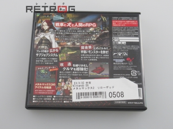メタルマックス2 リローデッド ニンテンドーds ロールプレイング 売買されたオークション情報 Yahooの商品情報をアーカイブ公開 オークファン Aucfan Com