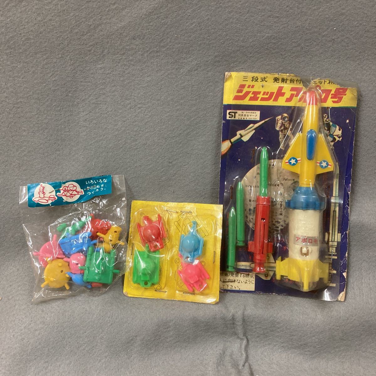 昭和レトロ 駄菓子屋 宇宙セット アポロ号 合体ロボ消しゴム コロコロ