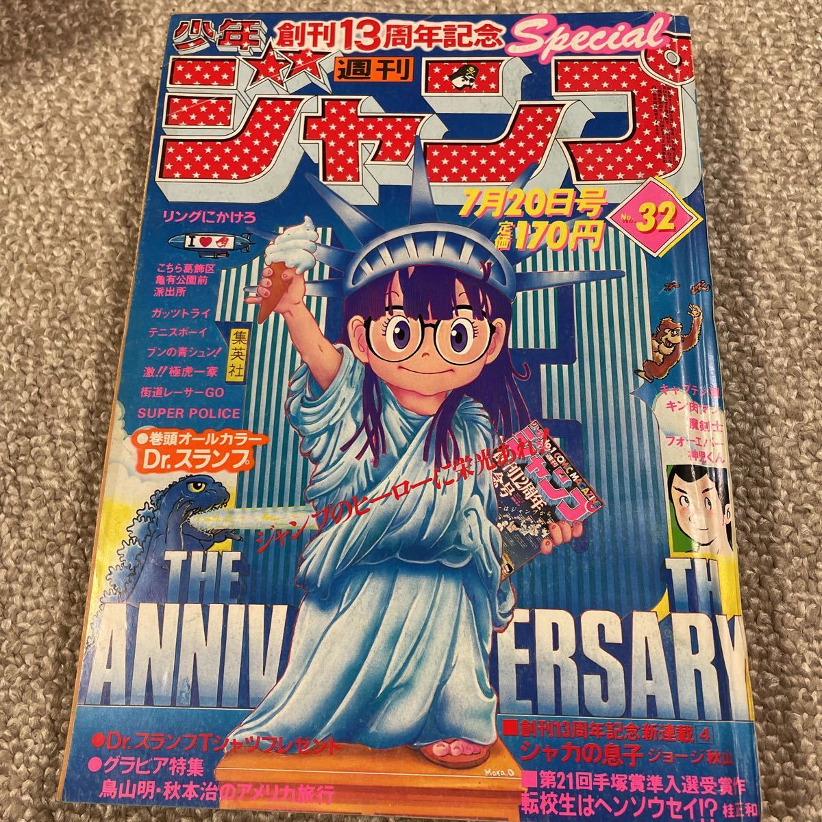 Dr.スランプ 鳥山明 週刊少年ジャンプ メルカリ 1983年7月4日 キン肉