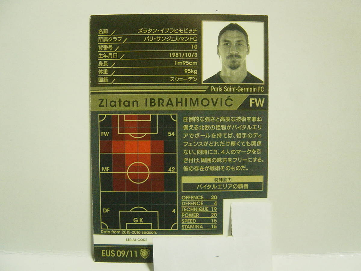 Wccf 15 16 Eus ズラタン イブラヒモビッチ Zlatan Ibrahimovic Paris Sg 15 16 レアカード 売買されたオークション情報 Yahooの商品情報をアーカイブ公開 オークファン Aucfan Com