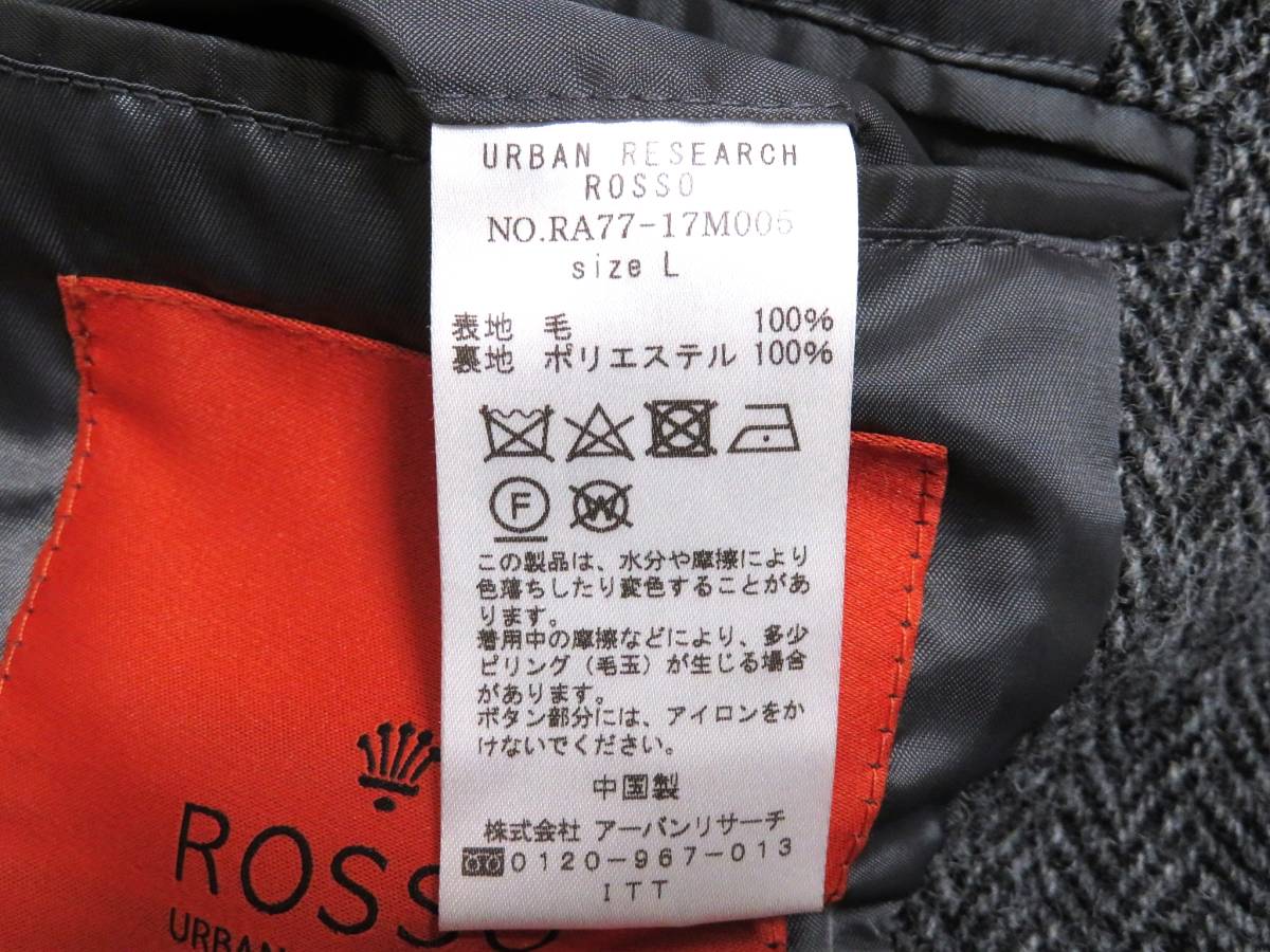 美品 ROSSO URBANRESEARCH HarrisTweed アーバンリサーチ ハリス