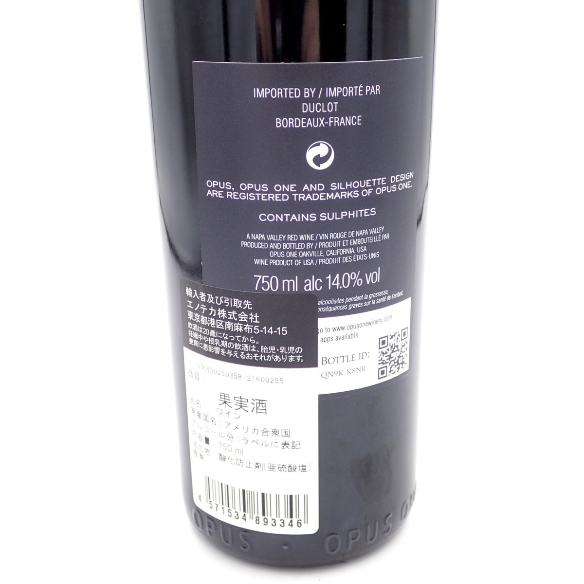 750ml 0 オーパスワン ONE 赤 OPUS ワイン 1 14% 公式通販 未開栓OPUS