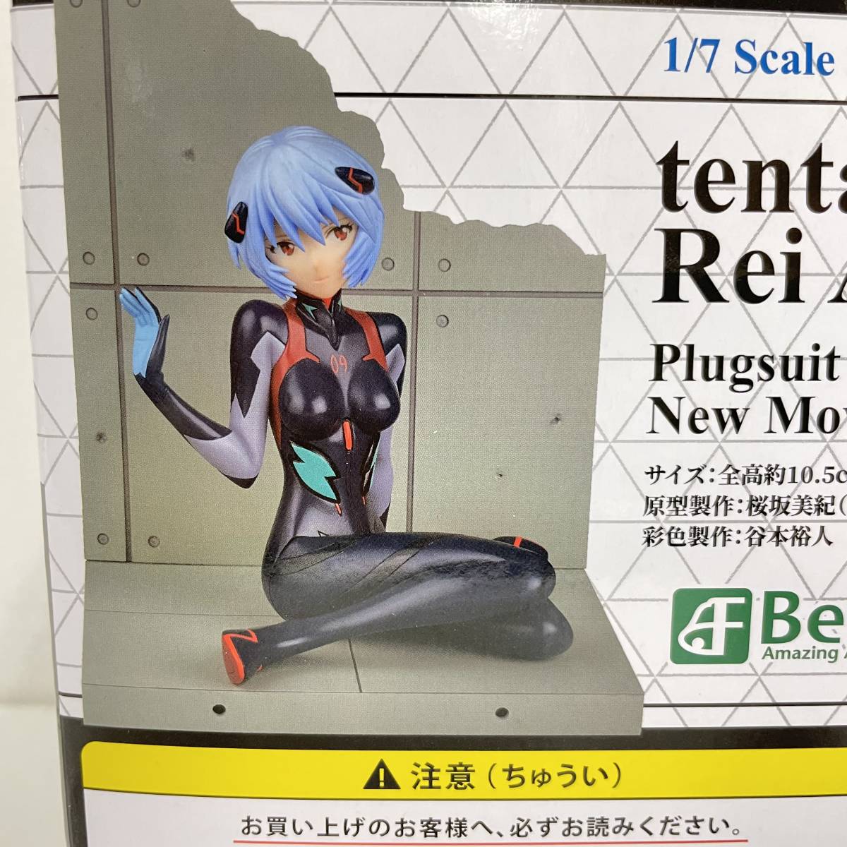 新品 BellFine ベルファイン シン・エヴァンゲリオン劇場版 