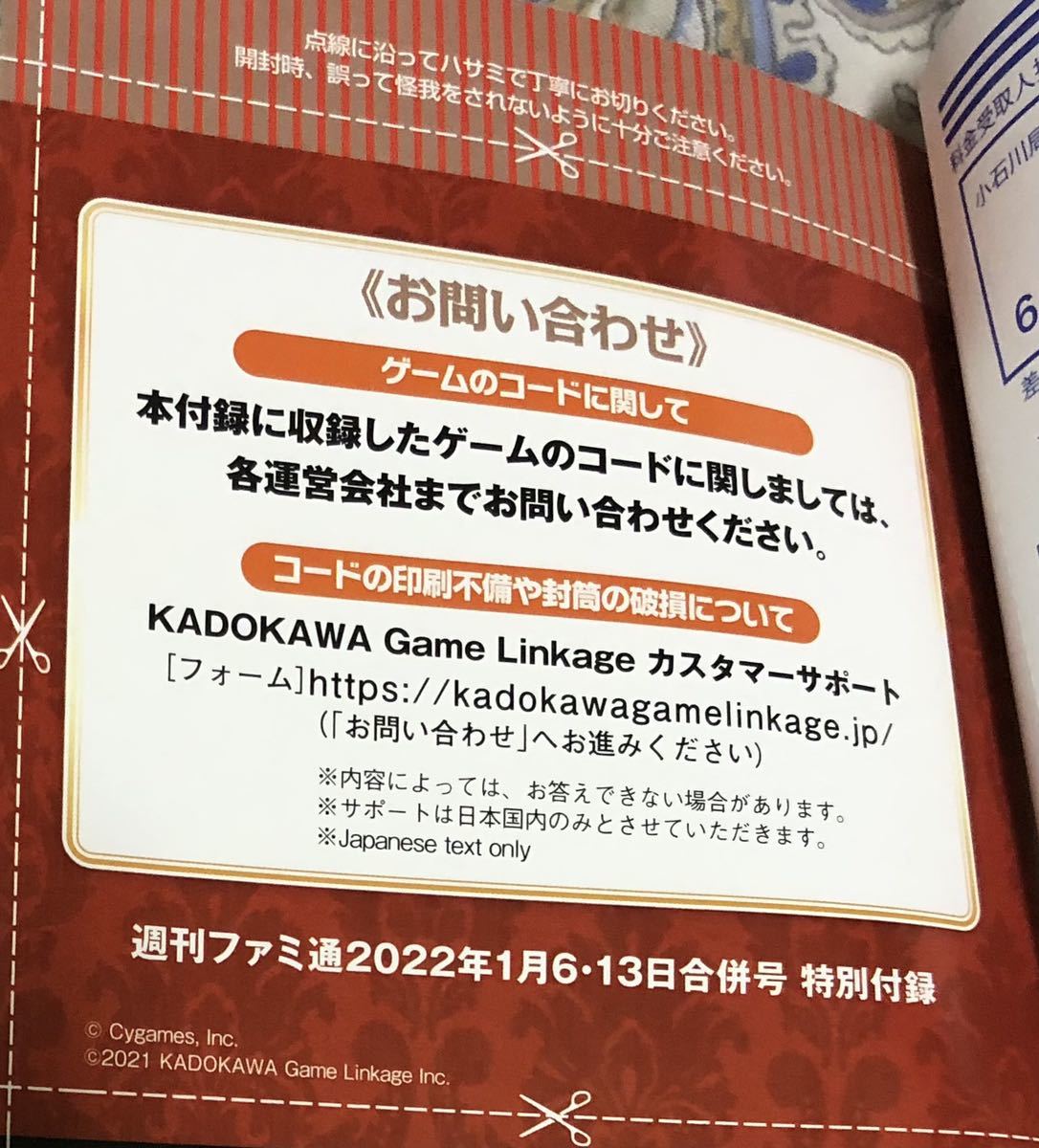 グランブルーファンタジー 100gpt シリアルコード ファミ通 22年1月6 13日合併号 付録 その他 売買されたオークション情報 Yahooの商品情報をアーカイブ公開 オークファン Aucfan Com