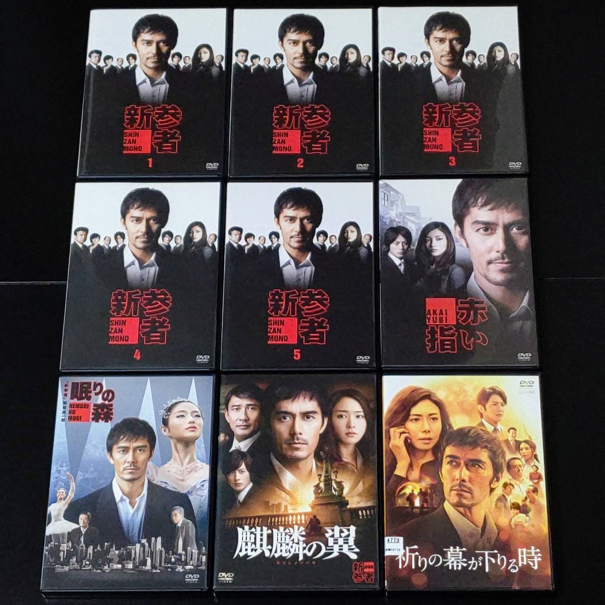 DVD 新参者 全5枚・赤い指・眠りの森・麒麟の翼・祈りの幕が下りる時 9