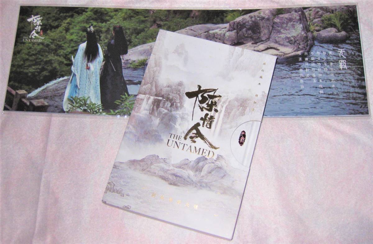 陳情令 中国ドラマ Untamed OST 公式 The : サウンド 藍忘機 ワン 