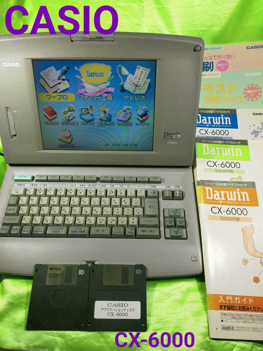 OA機器 CASIO Darwin CX-6000 日本語ワードプロセッサ ワープロ 本体