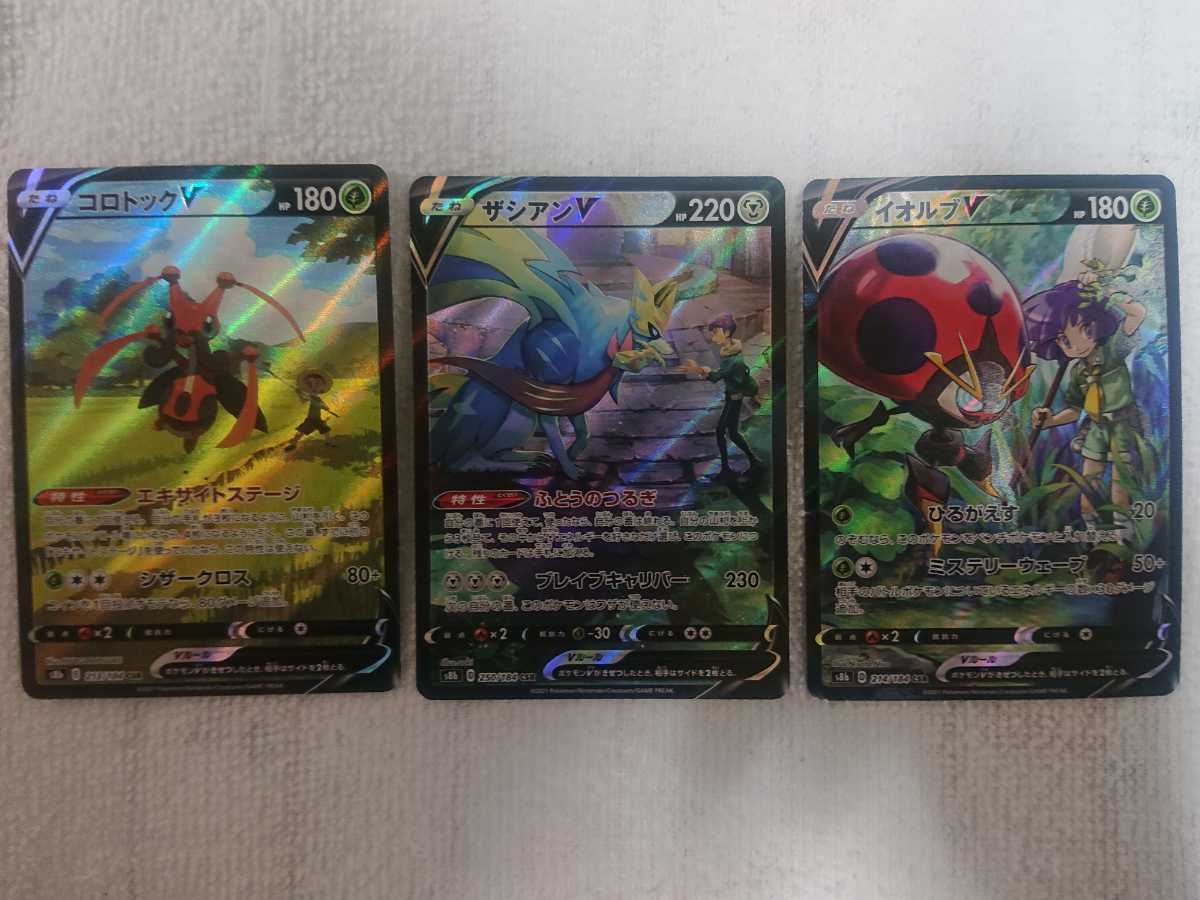 ポケモンカード Chr まとめ売り