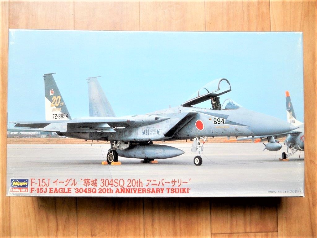 絶版品？廃版品？ハセガワ製1／72航空自衛隊F-15J戦闘機イーグル築城