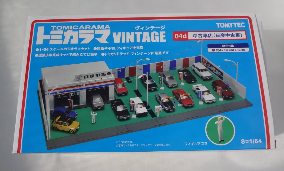 トミーテック トミカラマ ヴィンテージ 1/64 中古車店 アクセル426