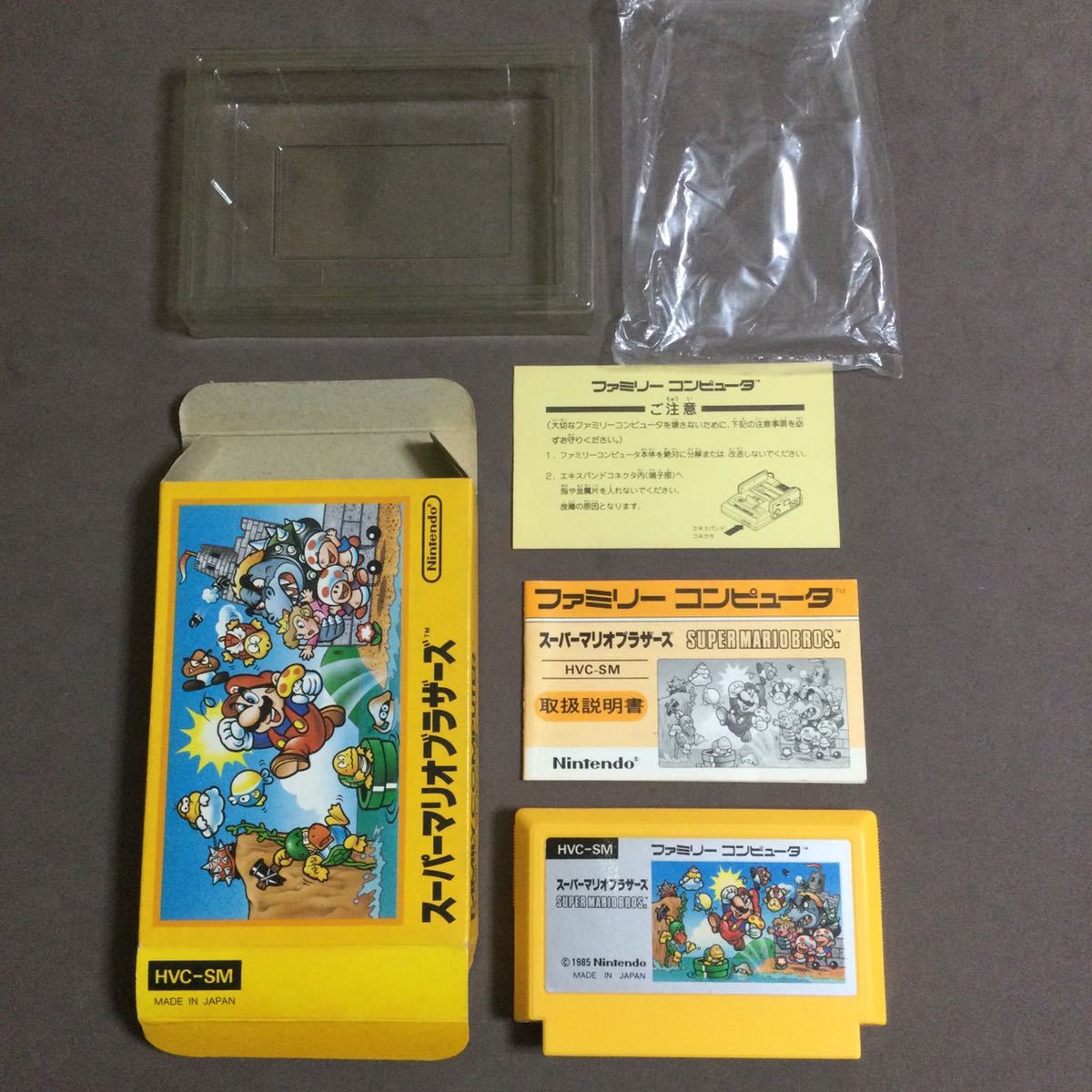 スーパーマリオブラザーズ ファミコンソフト 任天堂 ファミコン 箱説