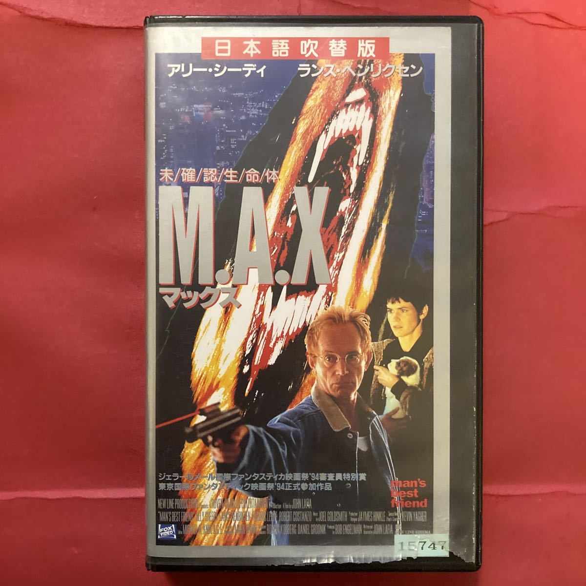 Vhs 未確認生命体max マックス 日本語吹替版 アリー シーディ ランス ヘンリクセン Sfホラー Sf ファンタジー 売買されたオークション情報 Yahooの商品情報をアーカイブ公開 オークファン Aucfan Com