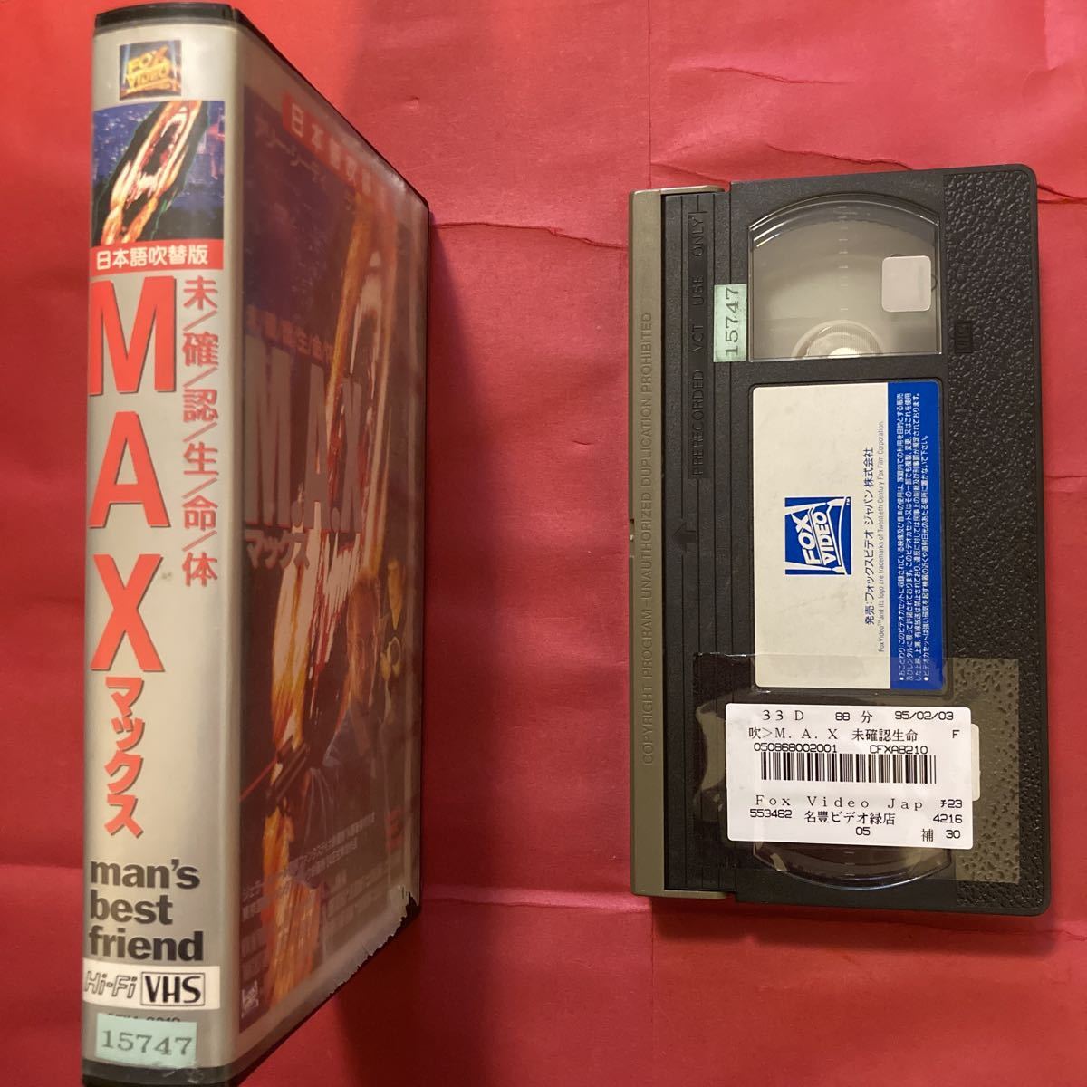 Vhs 未確認生命体max マックス 日本語吹替版 アリー シーディ ランス ヘンリクセン Sfホラー Sf ファンタジー 売買されたオークション情報 Yahooの商品情報をアーカイブ公開 オークファン Aucfan Com
