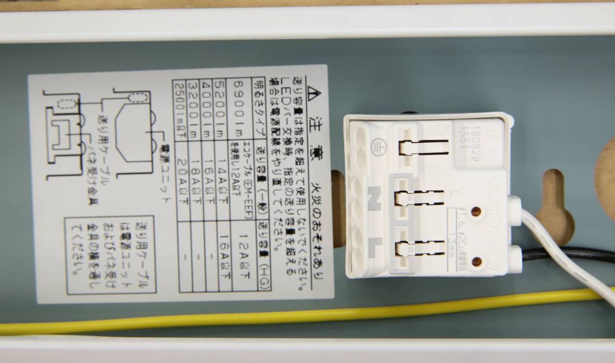 ライト・照明 TOSHIBA ベースライト 球（5200ルーメン）セット
