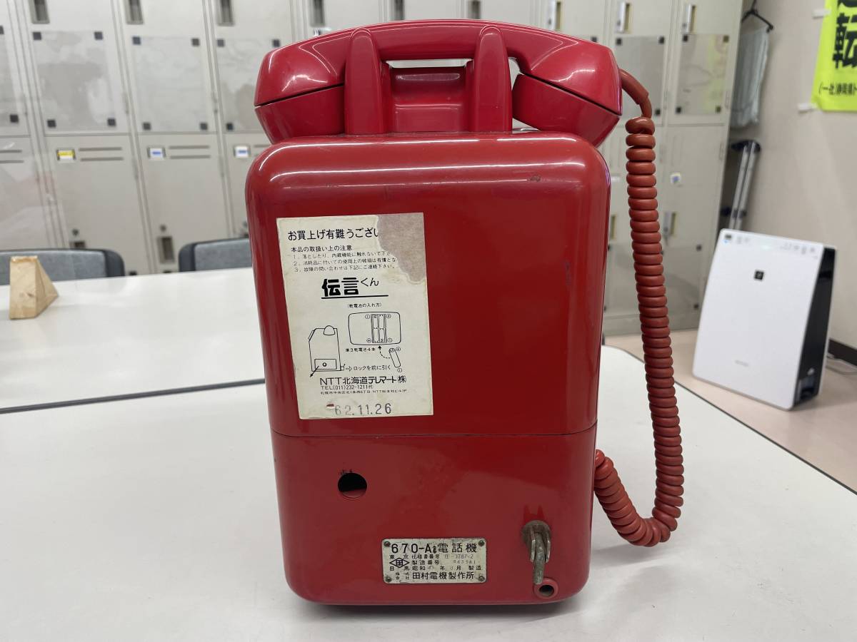 赤　公衆電話 赤公衆電話 昭和43年(電話機)｜売買されたオークション情報、Yahoo