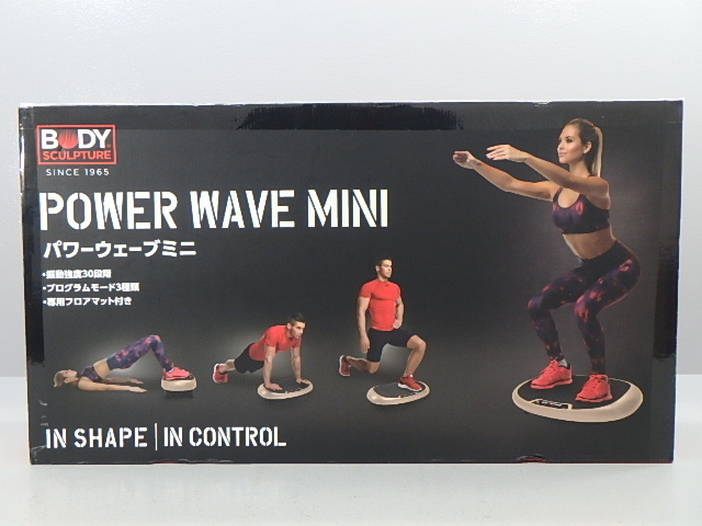 振動マシン パワー ウェーブ BODY SCULPTURE パワーウェーブミニ 振動