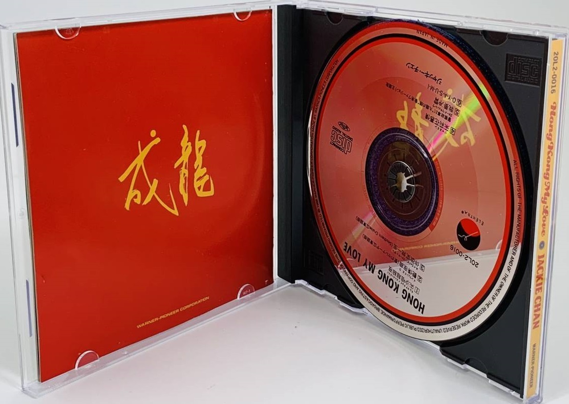 香港最愛 - CD ジャッキー・チェン HONG メルカリ KONG MY Hong