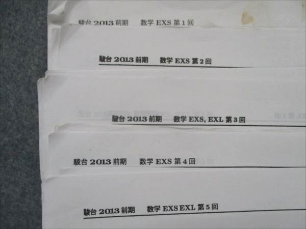 駿台 三森司先生 河合塾 東進 鉄緑会 Z会 SEG フルセット 最新版