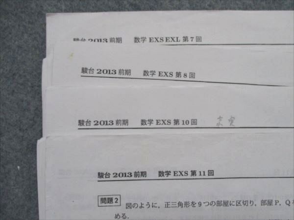 駿台 三森司先生 河合塾 東進 鉄緑会 Z会 SEG フルセット 最新版