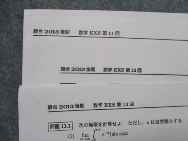 駿台　20年通年数学ZX　三森先生担当プリント集　河合塾　鉄緑会　東進　Z会 駿台 三森司先生 河合塾 東進 鉄緑会 Z会 SEG フルセット 最新版