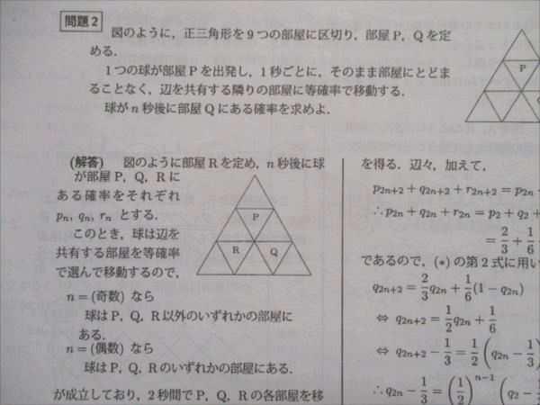 駿台 三森司先生 河合塾 東進 鉄緑会 Z会 SEG フルセット 最新版