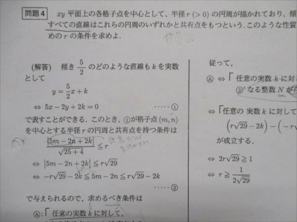 駿台 三森司先生 河合塾 東進 鉄緑会 Z会 SEG フルセット 最新版