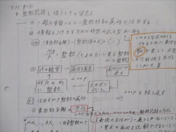 駿台 三森司先生 河合塾 東進 鉄緑会 Z会 SEG フルセット 最新版