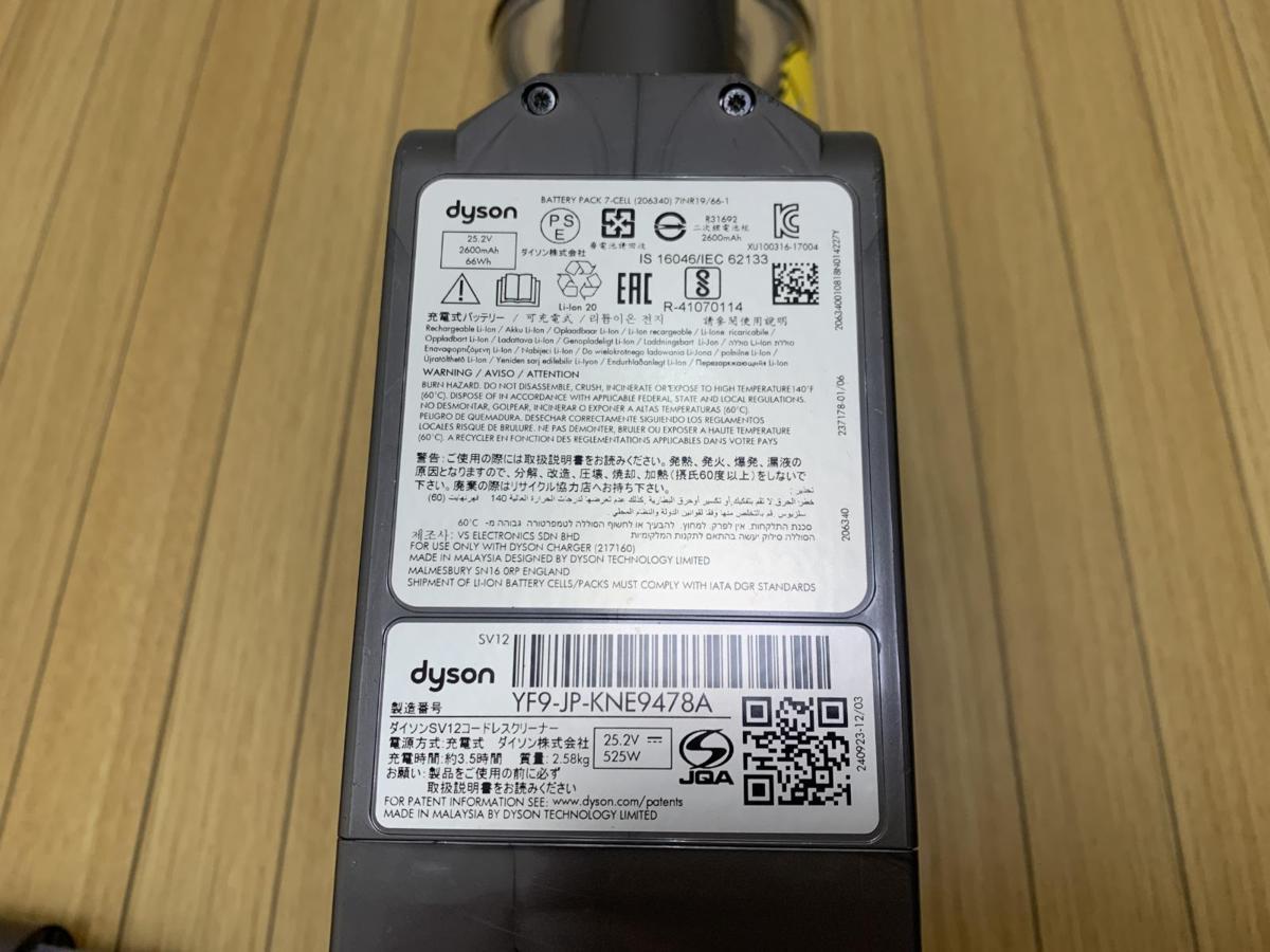 ☆dysonダイソン サイクロンコードレス掃除機 v10 fluffy ジャンク品