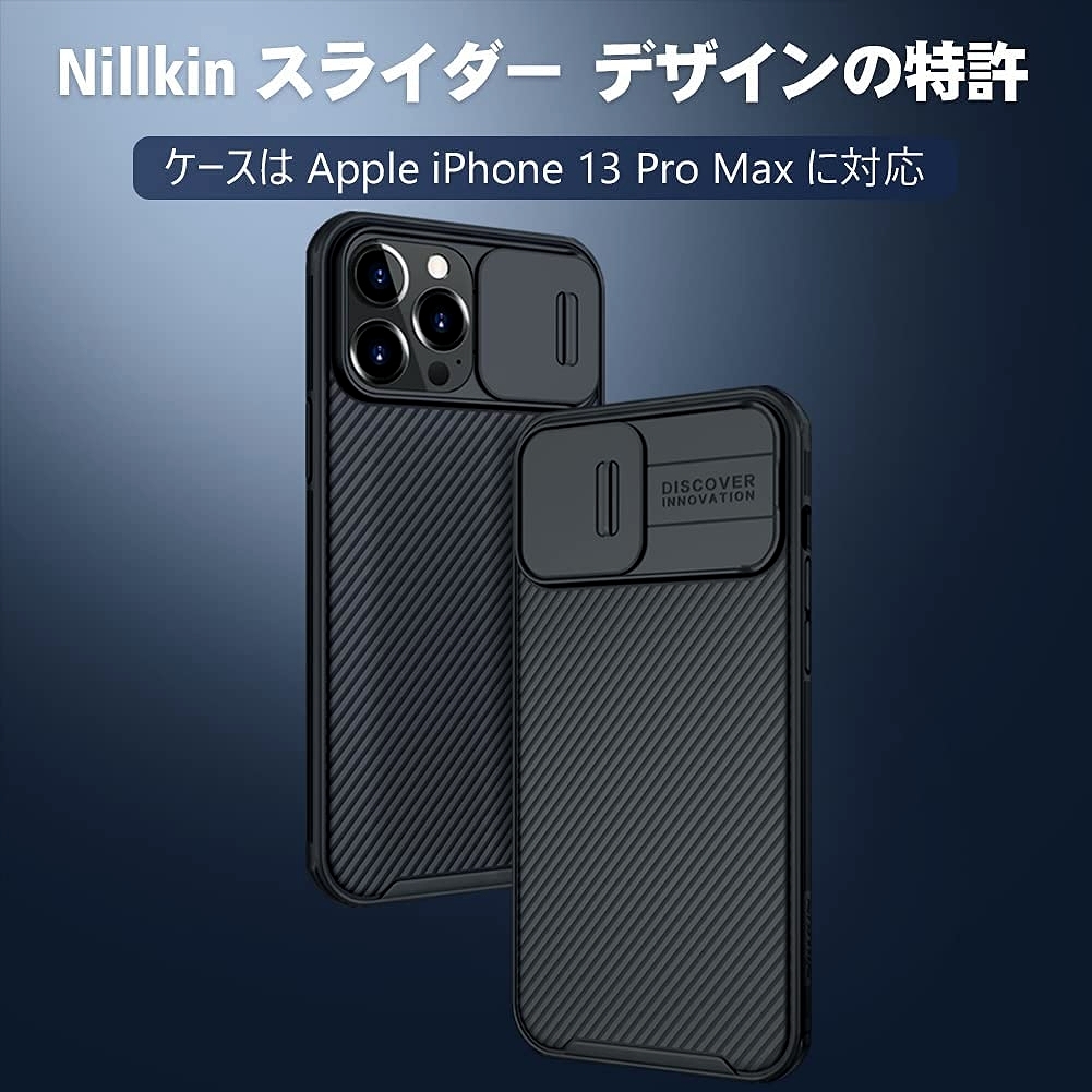 Iphone 13 Pro Max カメラカバー付きケース Nillkin Camshield Pro Case Black 日丸素材 Agc旭硝子 Dragontrail 強化ガラスフィルム Iphone 12 Pro Max用 売買されたオークション情報 Yahooの商品情報をアーカイブ公開 オークファン Aucfan Com