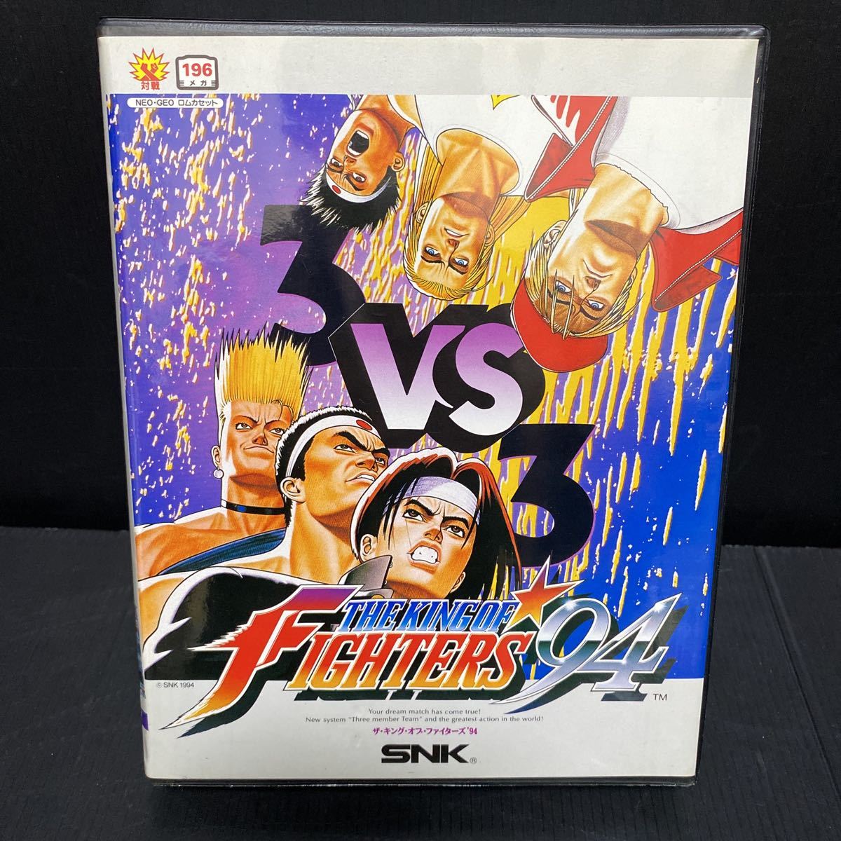 ザ・キング・オブ・ファイターズ 94 kof94 ROM NEOGEO ネオジオ SNK 