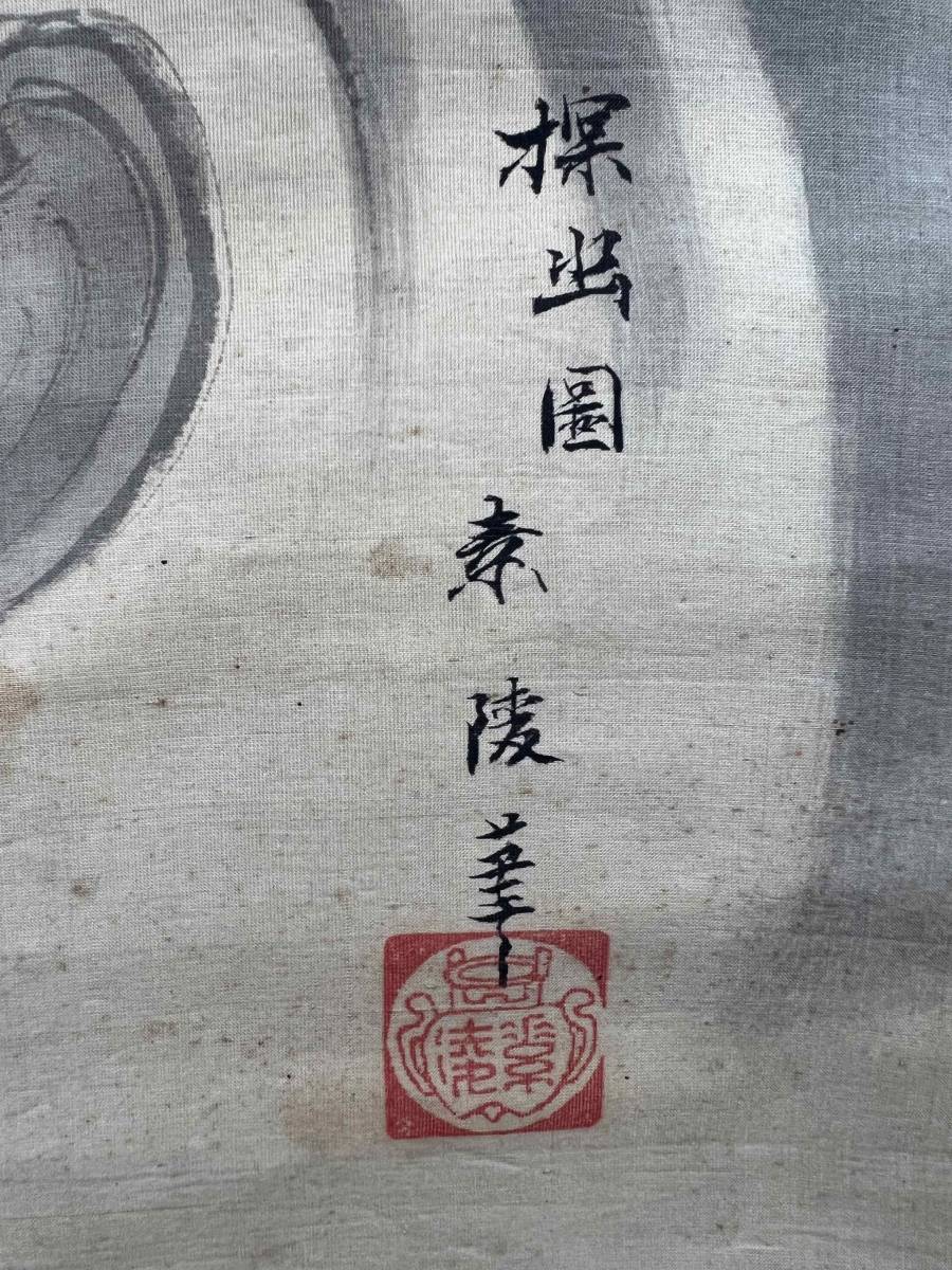 中国画 文化遺産オンライン 肉筆 中国 人物画 真作S8前川孝嶺「三顧之