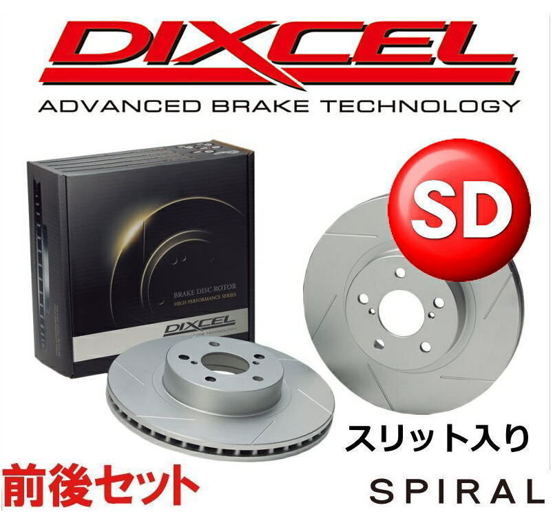 DIXCEL(ディクセル) ブレーキローター SDタイプ スリット入り DIXCEL