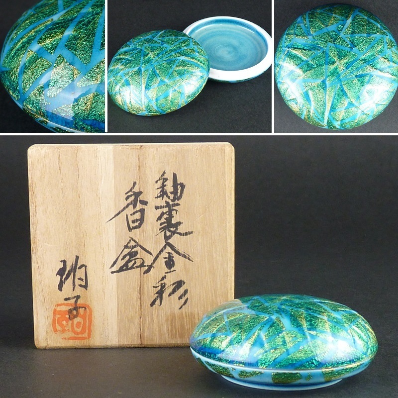 オールド深川製磁の極希少作 金彩色絵草花文 輪花大鉢 幅28.5cm