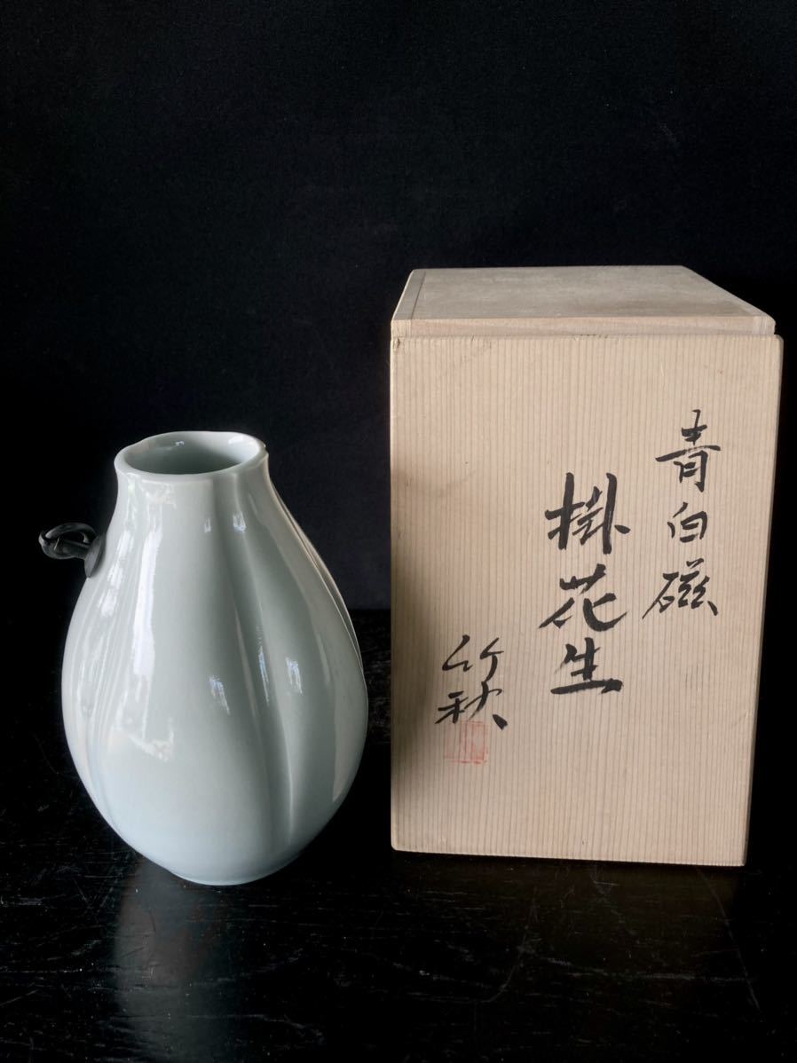 K-12＊華道具＊川瀬竹秋 作＊青白磁＊掛花生＊花入＊花瓶＊花器
