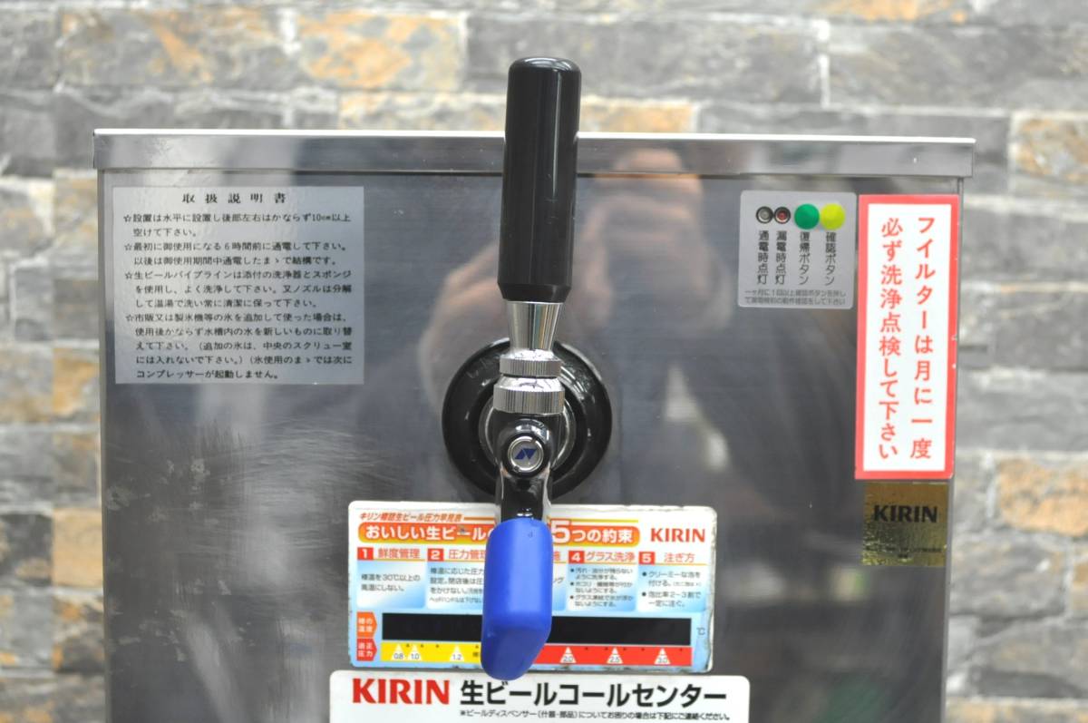 キリン ビールサーバー ビールディスペンサー 美品 k187 ニットク 生ビールサーバー BSE-30 1口 ビールディスペンサー