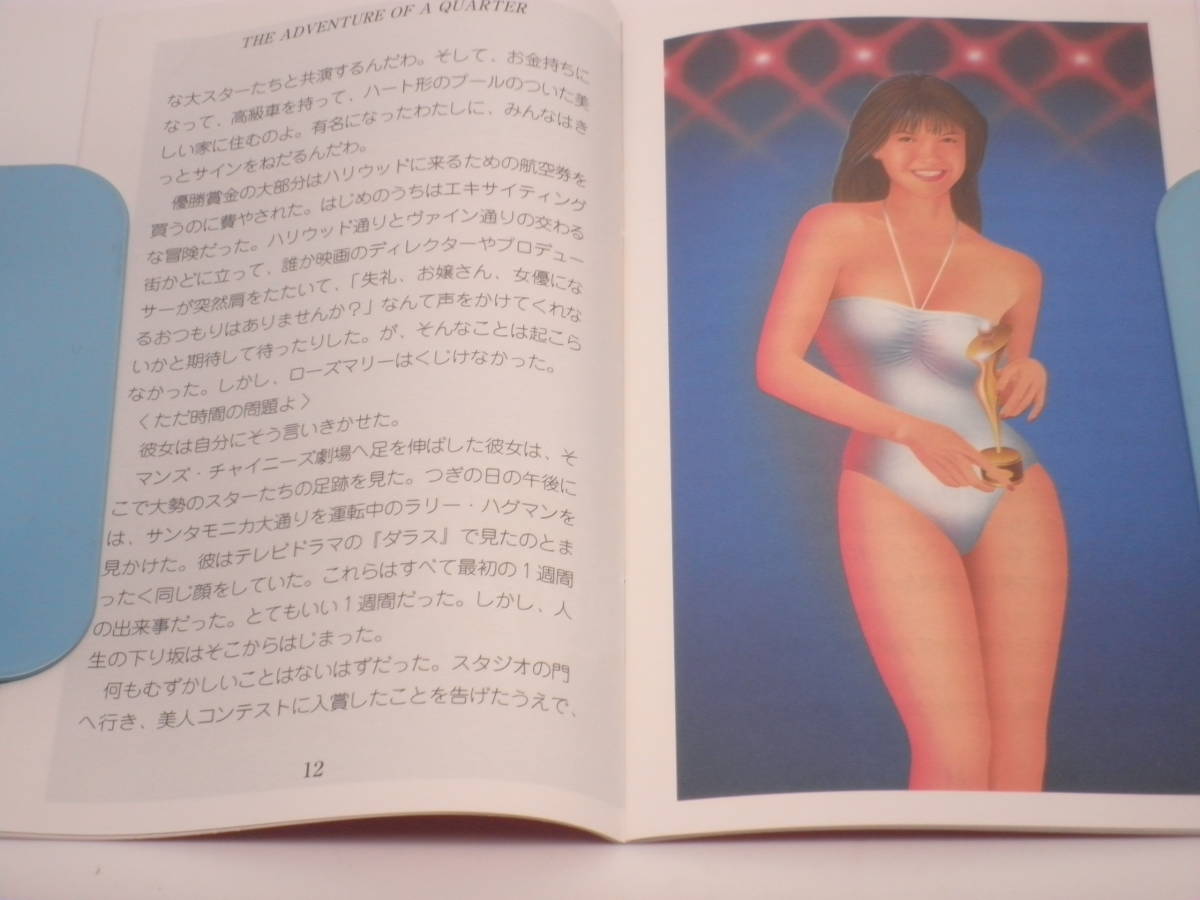 ★美品★コインの冒険・イングリッシュアドベンチャー★アカデミー出版★_6