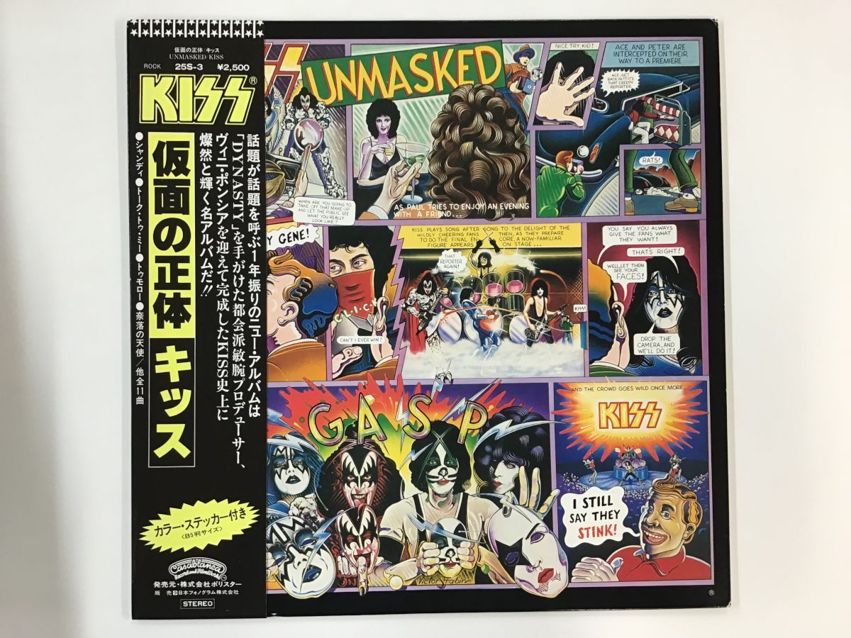  LP / KISS / UNMASKED / 帯付/ステッカー付 8334RJ(Kiss)｜売買されたオークション情報、yahooの商品情報をアーカイブ公開 - オークファン K