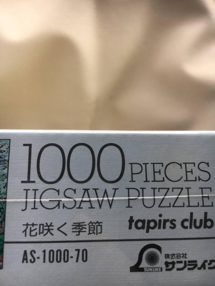 赤毛のアン ジグソーパズル 1000ピース - パズル | 完成品 .: あかげの