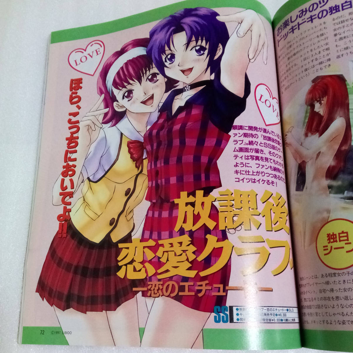 即決)電撃G'sマガジン 1998年1月号 付録無し /YU-NO/少女革命ウテナ